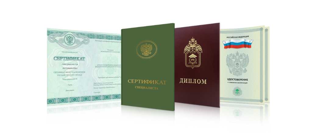 Купить диплом в Прокопьевске на Купить диплом в Прокопьевске на