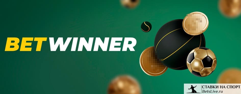 The Ultimate Guide to Betwinner Your Path to Smart Betting